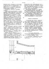 Устройство для спуска длинномеровв вертикальном стволе шахты (патент 817269)