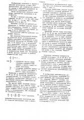 Колосник (патент 1330435)