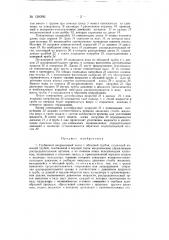 Глубинный инерционный насос (патент 128292)