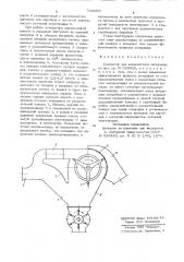 Сепаратор для волокнистого материала (патент 720056)
