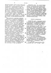 Секционная печь (патент 851048)