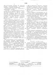 Способ получения алкилароматических углеводородов (патент 310898)