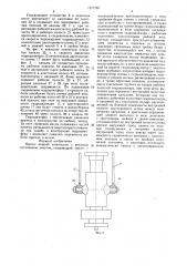 Протез нижней конечности с внешним источником энергии (патент 1577785)