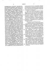 Буровая коронка (патент 1668610)