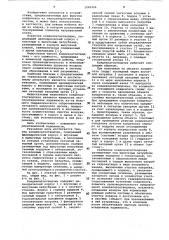 Конденсатоотводчик (патент 1040266)