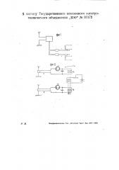 Способ секретной радиопередачи сигналов (патент 30172)