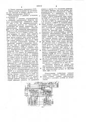 Автоматическая и дистанционная система для управления судовым двигателем внутреннего сгорания (патент 1078116)