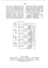 Коммутатор системы программного управления (патент 744460)