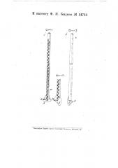 Рейка для измерения толщины шуги (патент 14713)