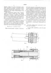 Короткозамыющий поршень (патент 613424)