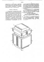 Управляемый трансформатор (патент 877631)