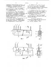 Гребенная планка текстильной машины (патент 973031)