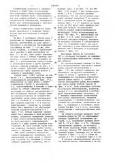 Гибкий ввод (патент 1367085)