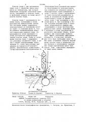 Способ пропитки текстильного полотна (патент 1301886)