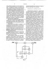 Амплитудный модулятор (патент 1713113)