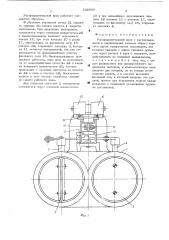 Распределительный кран (патент 530989)