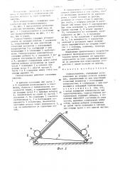 Гелиоустановка (патент 1518623)