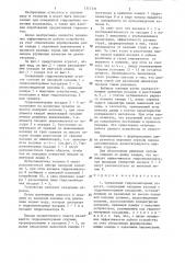 Скважинный гидромониторный агрегат (патент 1317131)