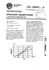 Способ тампонирования скважин (патент 1090847)