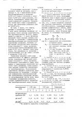 Способ выделения частиц сульфидов металлов из руды (патент 1416048)