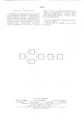 Устройство для формирования амплитудномодулированных колебаний (патент 543130)