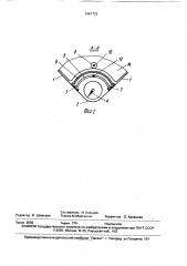 Бункер зерноуборочного комбайна (патент 1667722)