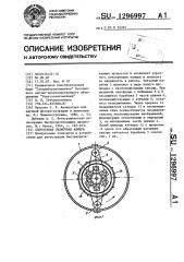 Скоростная съемочная камера (патент 1296997)