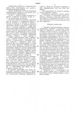 Складное пространственное покрытие (патент 1323680)