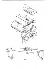 Ротационный электрофотографический аппарат (патент 465805)