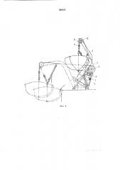 Гравитационная шлюпбалка (патент 366115)