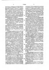 Способ выплавки стали в конвертере (патент 1759886)