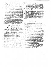 Векторкардиограф (патент 921514)