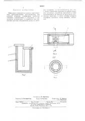 Ширмовая поверхность нагрева парогенератора (патент 434221)