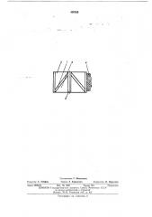 Ролик лентопротяжного механизма (патент 436386)