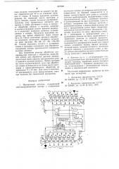 Проявочный автомат (патент 667948)