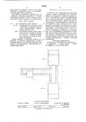 Устройство для тарированной циркуляции текучей среды (патент 649886)