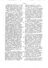 Способ получения кальций триплатина тетраоксида (патент 1452793)