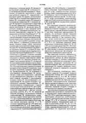 Стенд для испытания транспортных средств (патент 1677565)