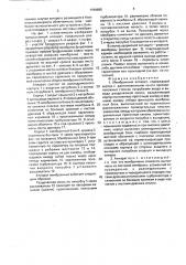 Мембранный аппарат (патент 1790985)
