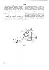 Устройство для колебаний электрода (патент 473579)