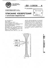 Способ оценки состояния трубчатых костей (патент 1159556)