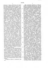 Устройство управления текстильной машиной (патент 1574706)