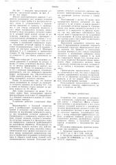 Устройство для улавливания волокнистых материалов (патент 684012)