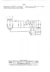 Тиристорный стабилизатор напряжения (патент 361458)
