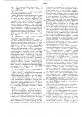Патент ссср  359807 (патент 359807)