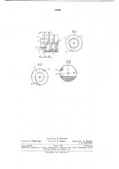 Устройство для поштучной выгрузки кожиз (патент 239494)