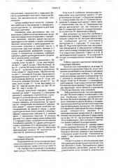 Лыжное крепление (патент 1694173)