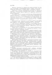 Вертикальное веретено двойной крутки для шелкокрутильных машин бескольцевого кручения (патент 97192)