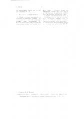 Способ получения растворимой или пластичной модификации кератина (патент 102175)