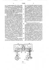 Судовая движительно-рулевая система (патент 1728082)